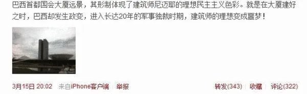 王石新欢田朴珺微博“哈瓦娜呐”曝光