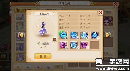 梦幻西游手游内丹领悟攻略_梦幻西游手游