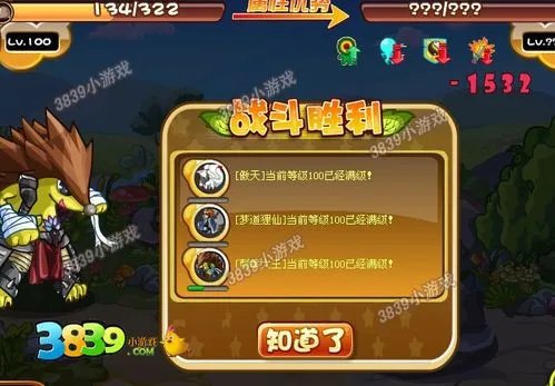 卡布西游回忆之殇攻略