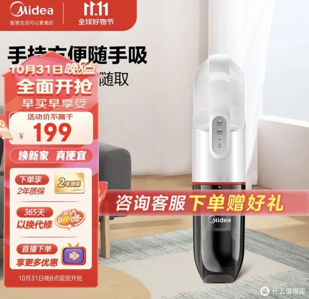 美的车载吸尘器