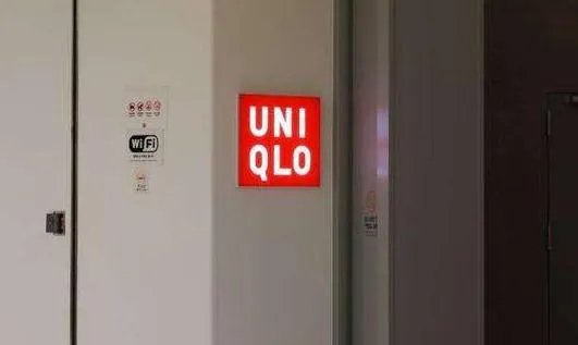 优衣库信息被泄露什么情况：原因详情是个什么梗