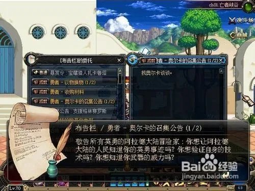 dnf战场怎么进