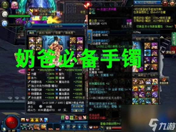 dnf友谊之灵手镯怎么做 友谊之灵手镯属性介绍
