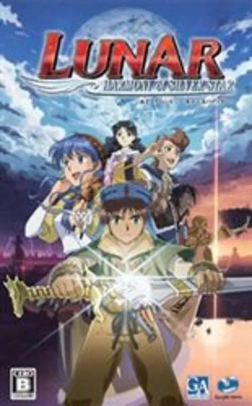 《露娜：银星和声》攻略[全]