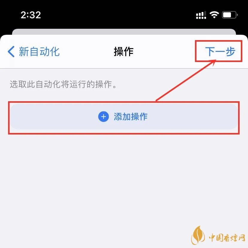 电量充满警示闹铃怎么设置 电量充满警示闹铃详细教程