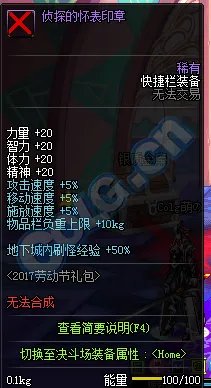 DNF五一套爆料 礼包价格及赠送道具一览