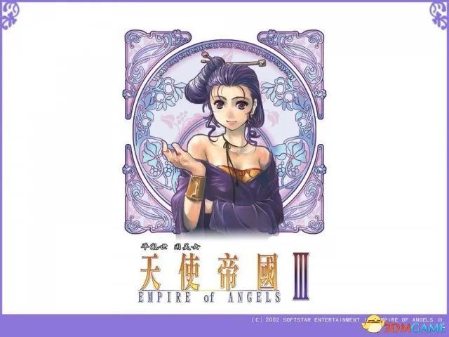 天使帝国3全流程攻略 天使帝国3全关卡剧情一览