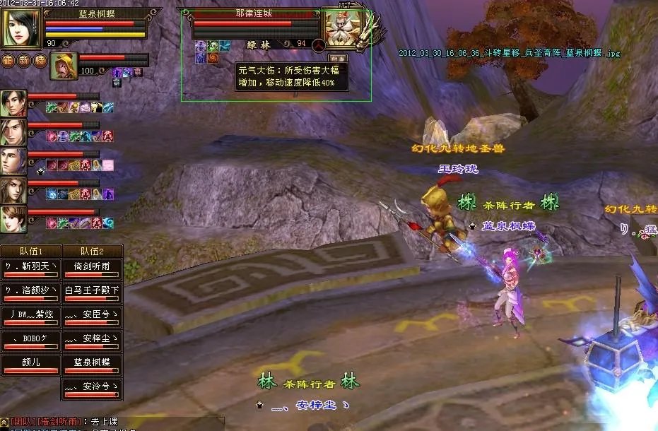 天龙八部3困难兵圣奇阵完美通本攻略