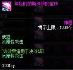 DNF冰卡和冰强卡12的叫什么名字？