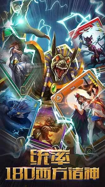 全球诸神争霸 《诸神的征伐》4月8日iOS越狱首发_新游频道