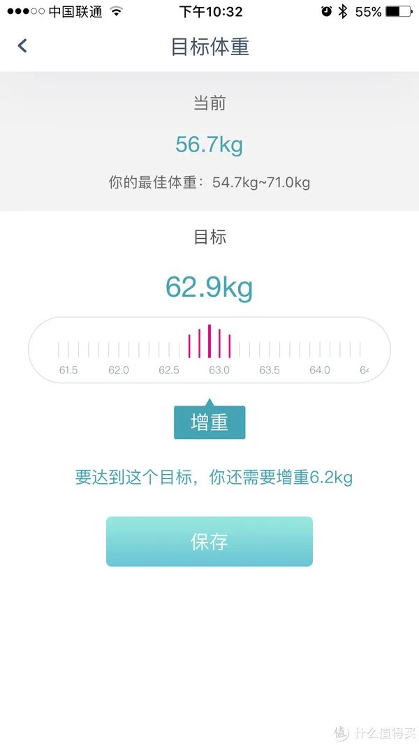 测出你身体年龄的魔秤 — Honor 荣耀 体脂秤初体验