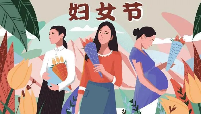 妇女节的意义 三八妇女节有什么意义