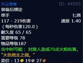 魔兽世界灰尘使者怎么获得