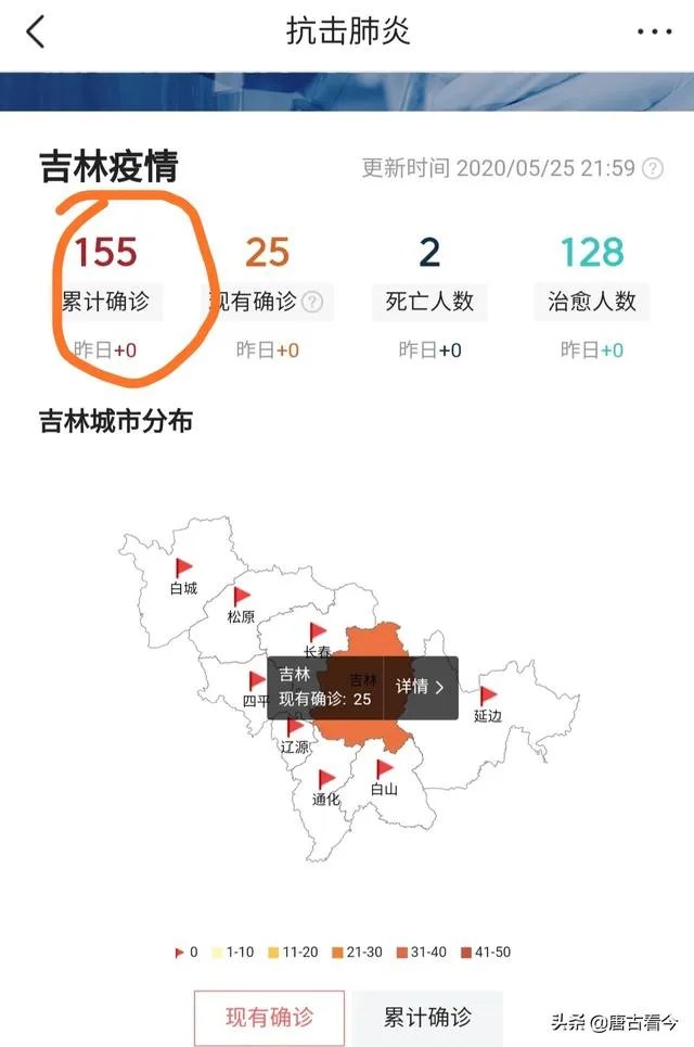 吉林市疫情什么时候结束,火车站解封?