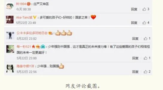 00后的爱国方式是怎么回事?