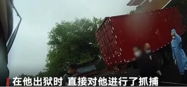 刚出监狱大门就被民警抓走究竟什么情况 如何预防电信诈骗