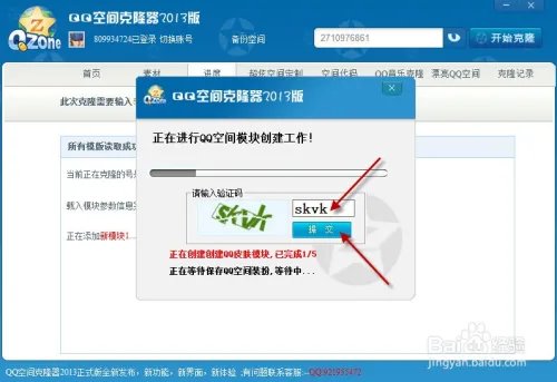 怎么克隆别人的空间