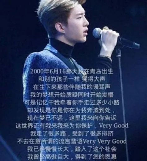 范丞丞唱成长经历是什么情况？