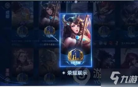 《王者荣耀》城市徽章4级图文教程 城市徽章4级如何达到