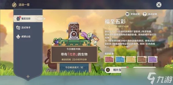 原神带有红色的生物位置介绍