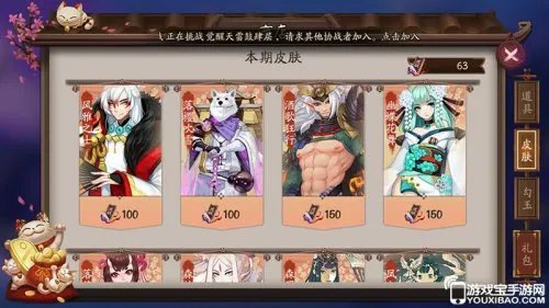 阴阳师手游11月版本爆料 多项新玩法加入