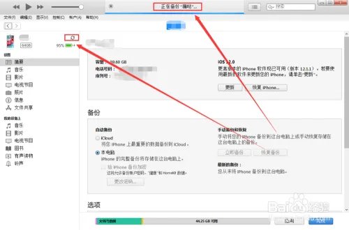 新itunes怎么同步