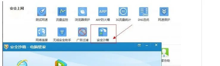 windows7系统IE浏览器中毒了安全有效的解决方法