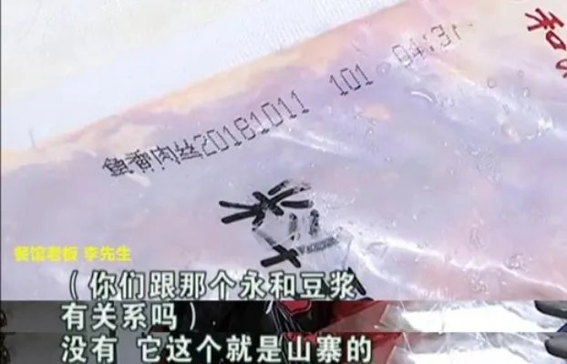 餐厅老板举报自己:发生了什么事情为什么举报自己