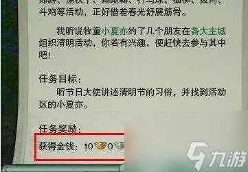 剑网三风雨稻香村怎么进