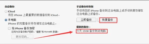 新版itunes怎么同步 新版itunes同步的方法