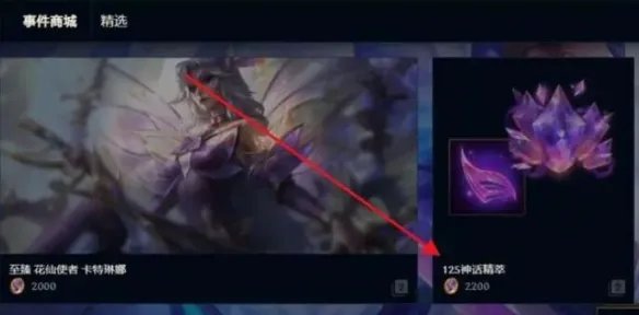 《lol》神话精粹快速获得方法介绍