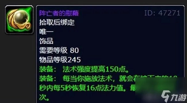 魔兽世界物品掉落机制 wlk世界掉率10大极品装备介绍