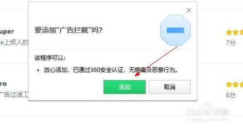 如何不让360浏览器右下角老是有网页广告弹出