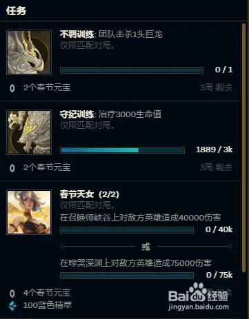 LOL春节元宝怎么用