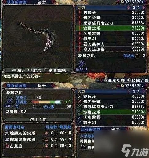 怪物猎人3太刀开刃技巧是什么