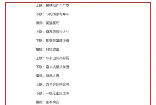 2019年春节对联怎么写？