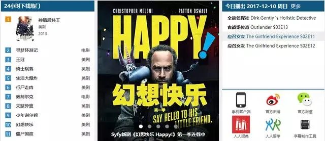 你们的小电影都是在哪看的