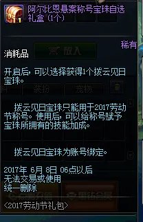 DNF五一套爆料 礼包价格及赠送道具一览