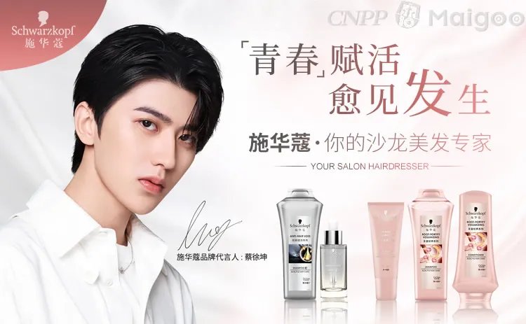 品牌榜：2023年洗发水十大品牌排行榜 投票结果公布【新】