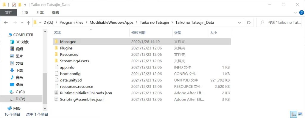 太鼓达人PC进不去/无法登录怎么办 PC游玩教程