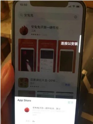 iPhone X连按以安装什么意思 iPhoneX连按以安装app介绍