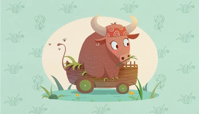 做牛做马猜一生肖 生肖牛的性格特征