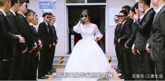 毕业班男生给唯一女生备婚纱 事件背后的细节之处感动人心