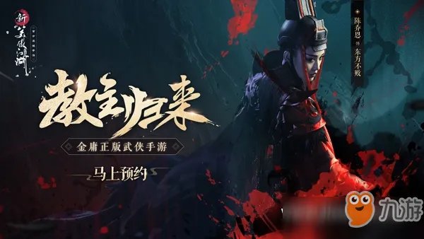 新笑傲江湖东方不败怎么获得 东方不败获得方法介绍