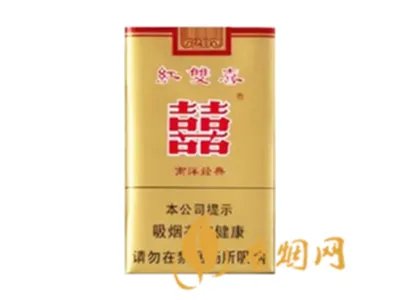 南洋兄弟红双喜香烟价格表和图片