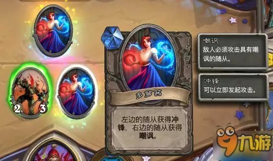 炉石传说绿野大作战最强卡组推荐 绿野大作战卡组搭配