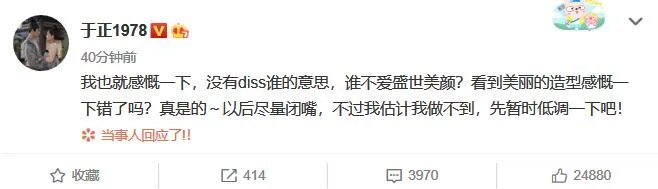 于正秒删是怎么回事 于正秒删了什么内容