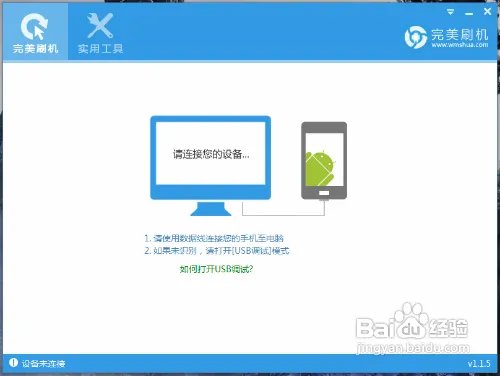 HTC One X如何获取Root权限