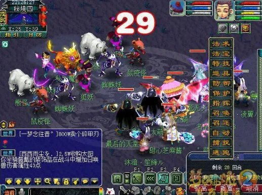 《梦幻西游》秘境降妖副本通关攻略