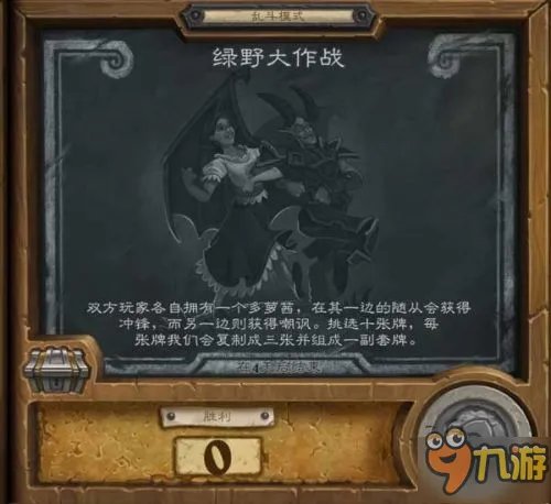 炉石传说绿野大作战最强卡组推荐 绿野大作战卡组搭配